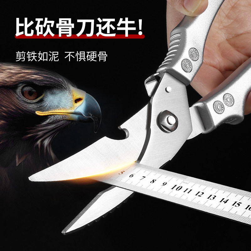 厨房剪刀多功能大号不锈钢强力剪