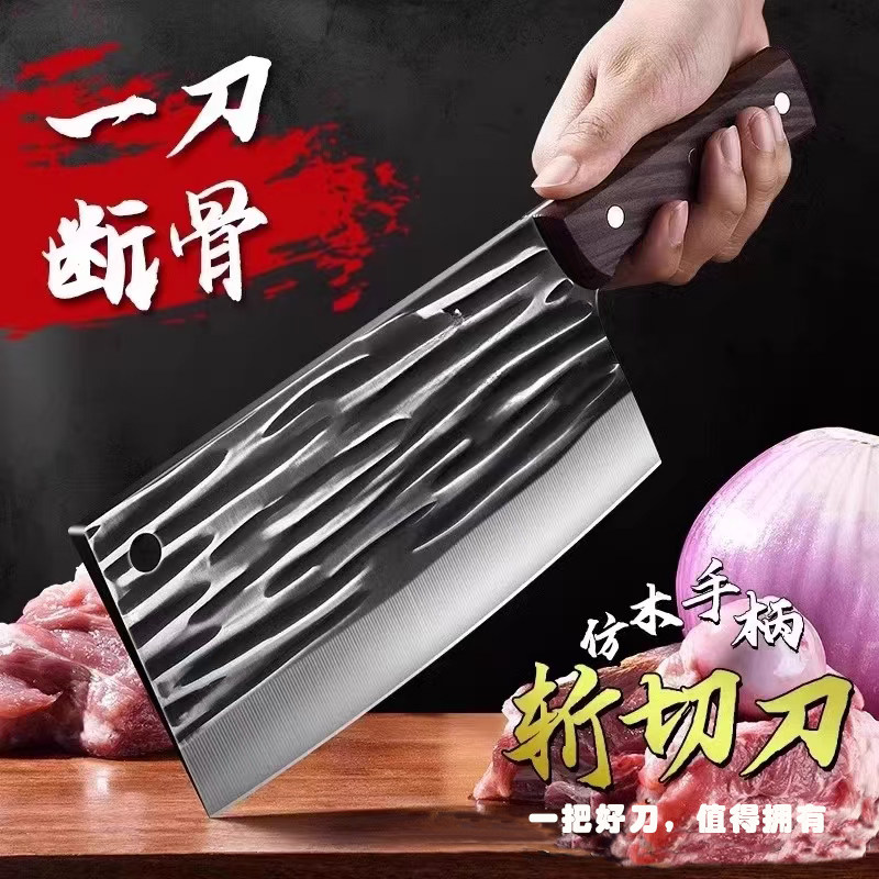 斩切两用厨房锋利刀具