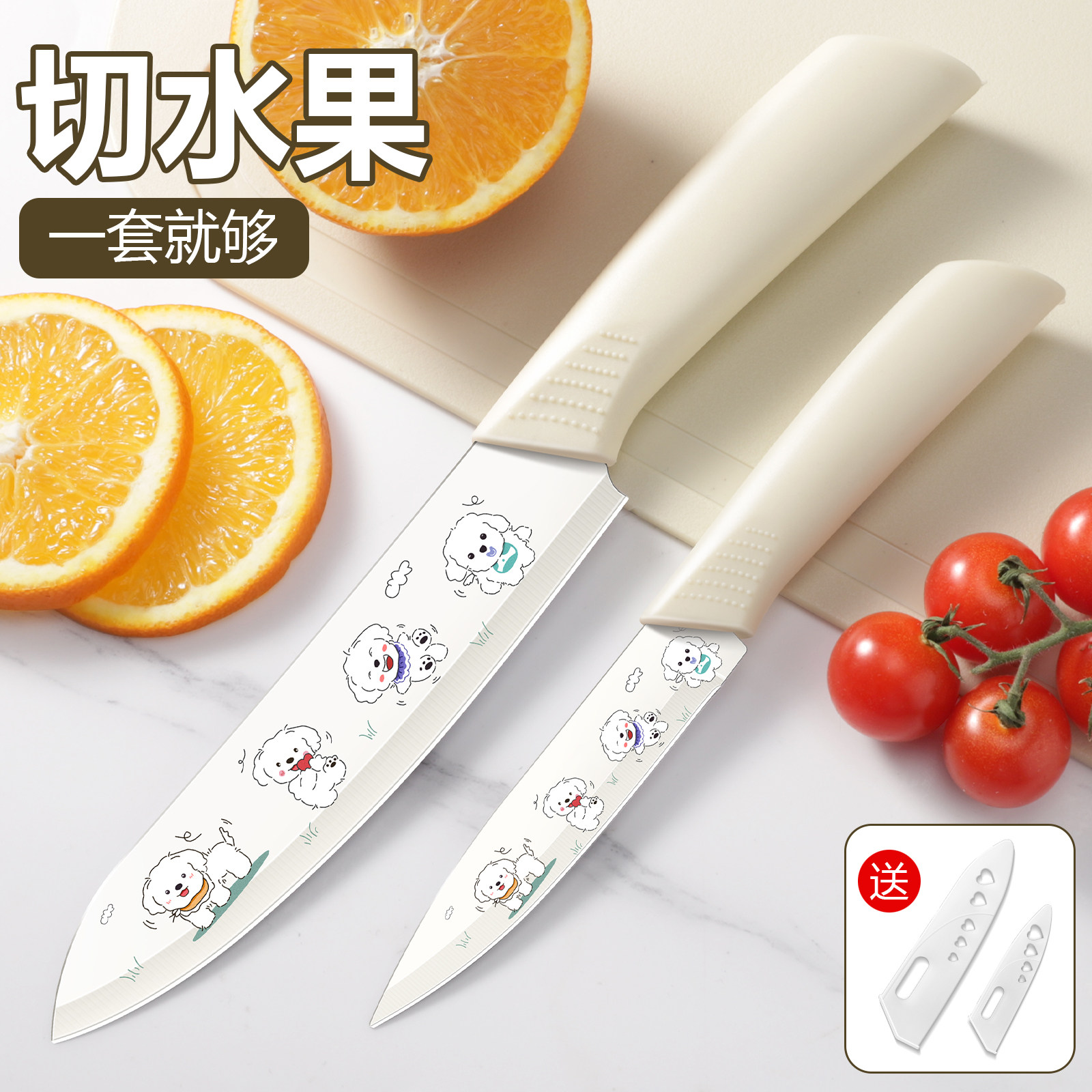 家用水果刀菜刀不锈钢切菜刀切片刀女士厨房辅食刀具套装厨师专用,厨房/烹饪用具,蔬果刨丝器/瓜果刀,淘宝优惠券,粉丝福利购,淘宝优惠卷