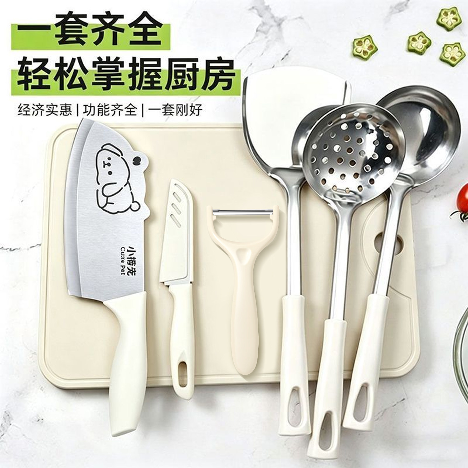 卡通萌狗菜刀菜板刀具厨具全套装