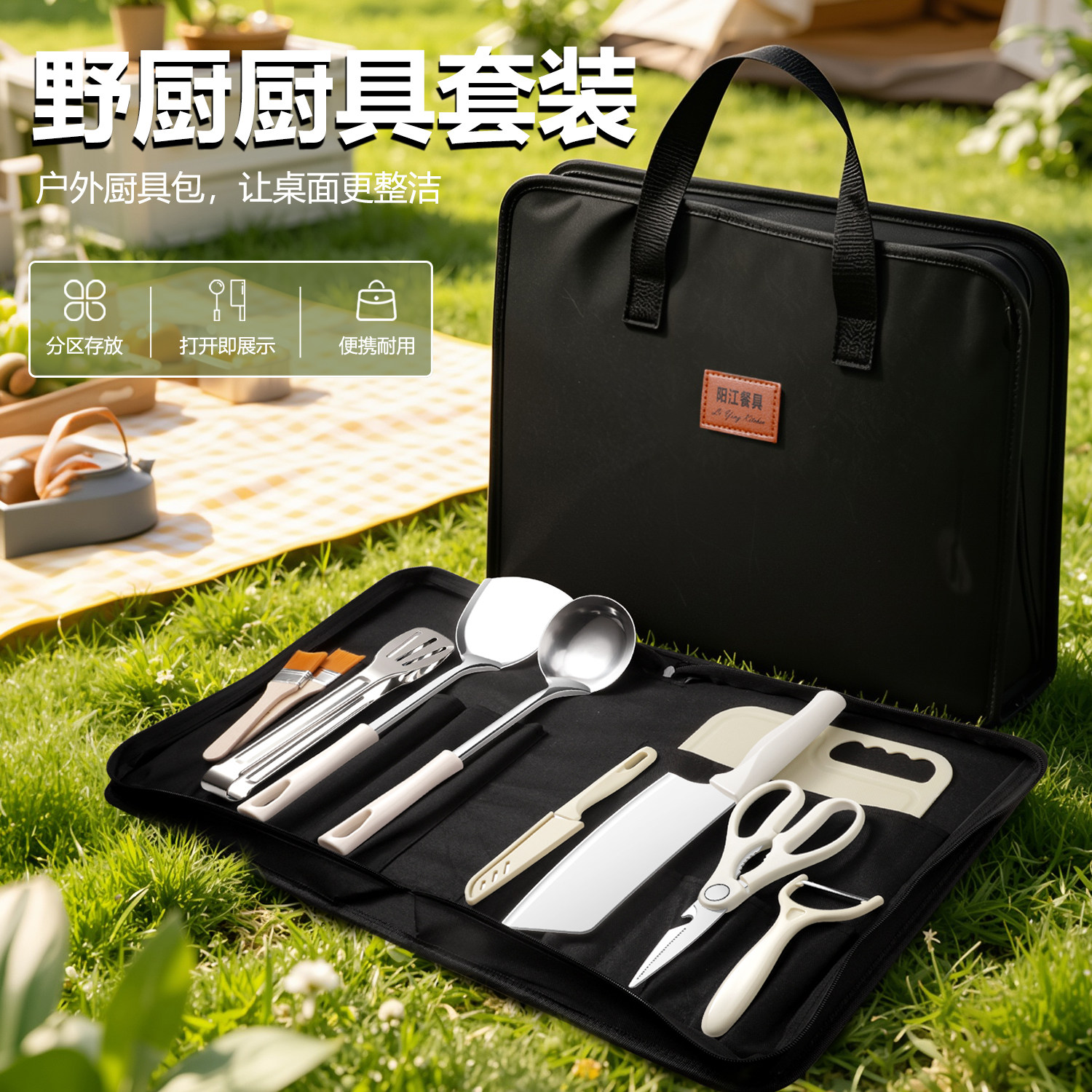 户外刀具套装便携式露营野炊装备