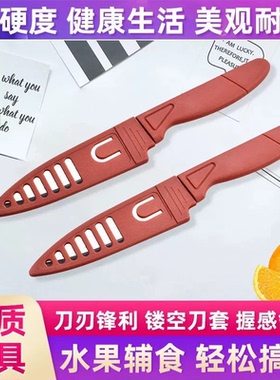 厨房家用水果刀削皮刀果皮刀阳江厨具不锈钢便携红色水果刀带刀套