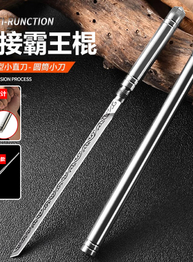 不锈钢水果刀具霸王迷你棍便携小刀家用瓜果刀具户外野营锋利刀具