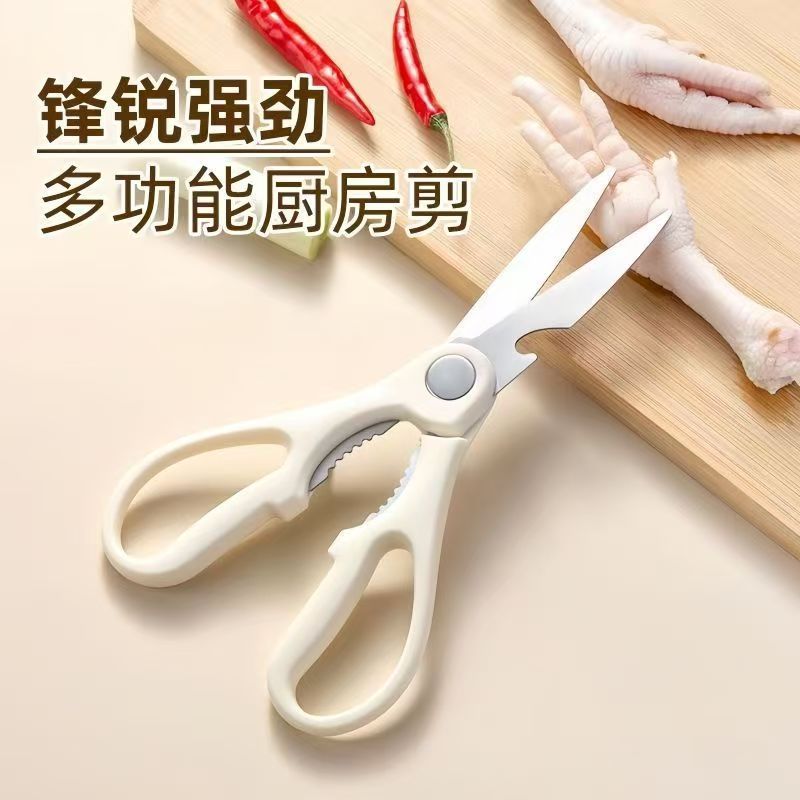 多功能厨房剪刀强力剪骨头专用家用锋利辅食剪不锈钢食物杀鱼剪子