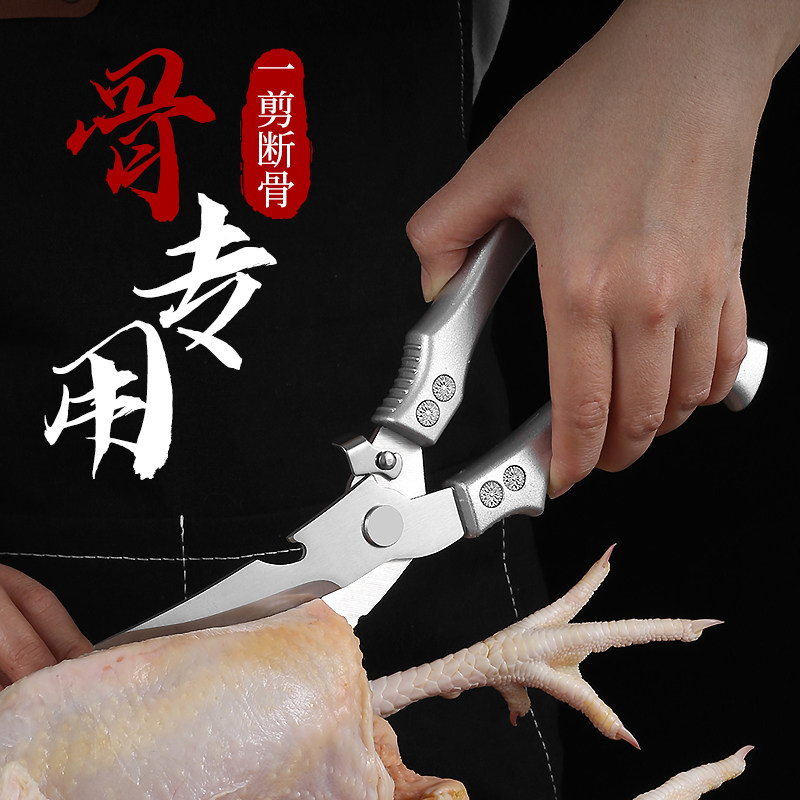 厨房剪刀多功能大号不锈钢强力剪