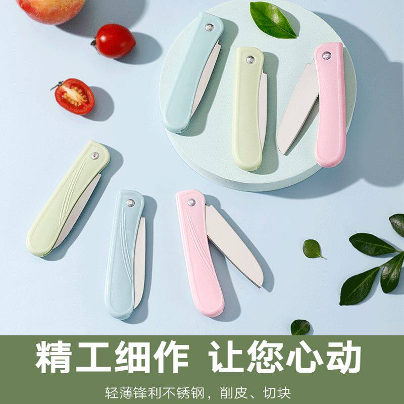 便携折叠水果刀小刀随身刀子