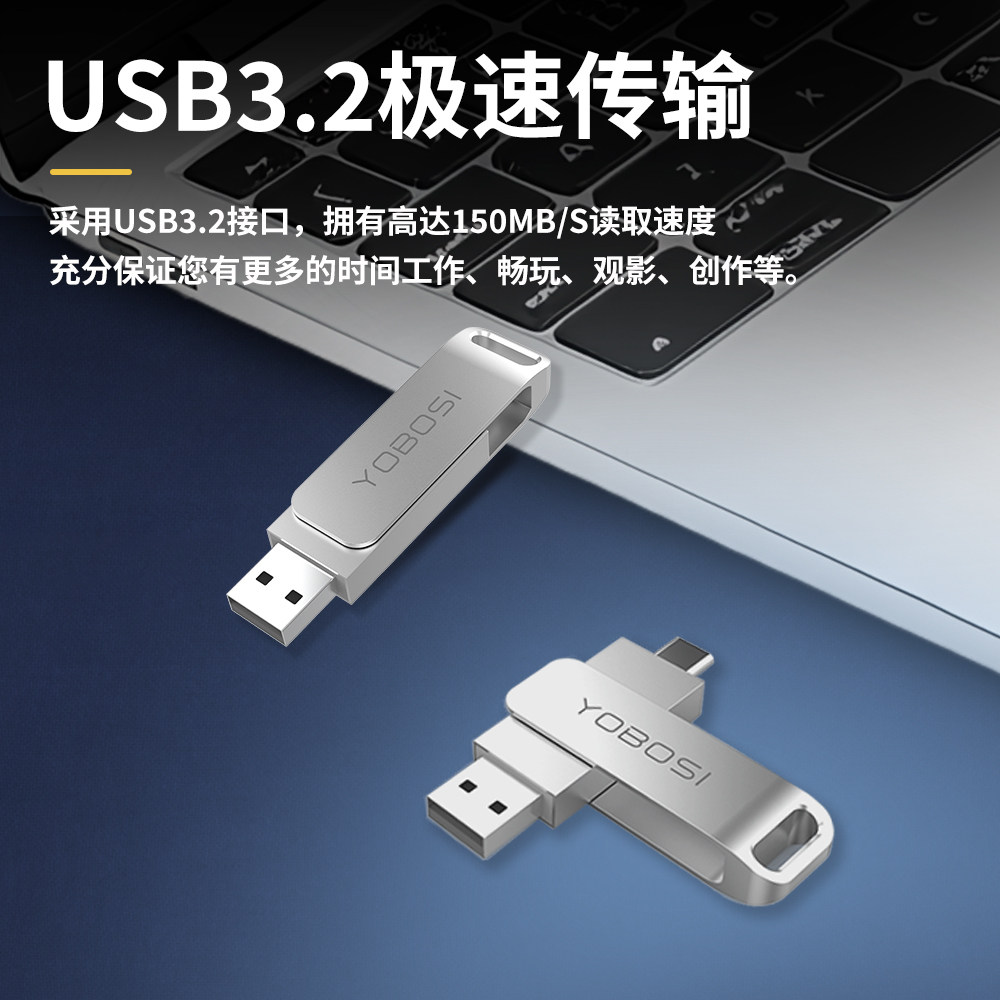 优博思typec手机u盘64g双接口大容量金属旋转优盘电脑两用128g