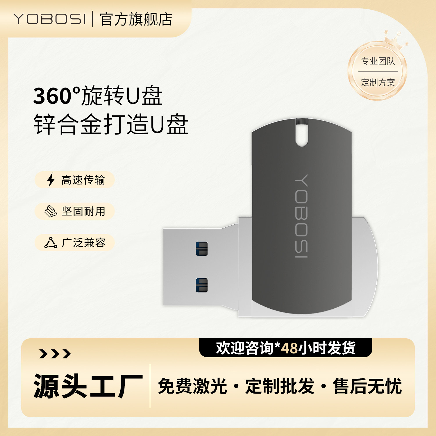 优盘正品3.2高速u盘64g大容量金属旋转优盘128g 刻字礼品定制LOGO