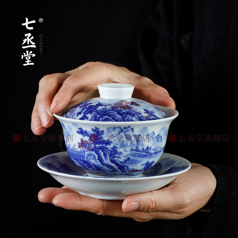 七丞堂釉里红山水元宝三才盖碗茶杯家用青花瓷陶瓷泡茶碗茶具套组图片