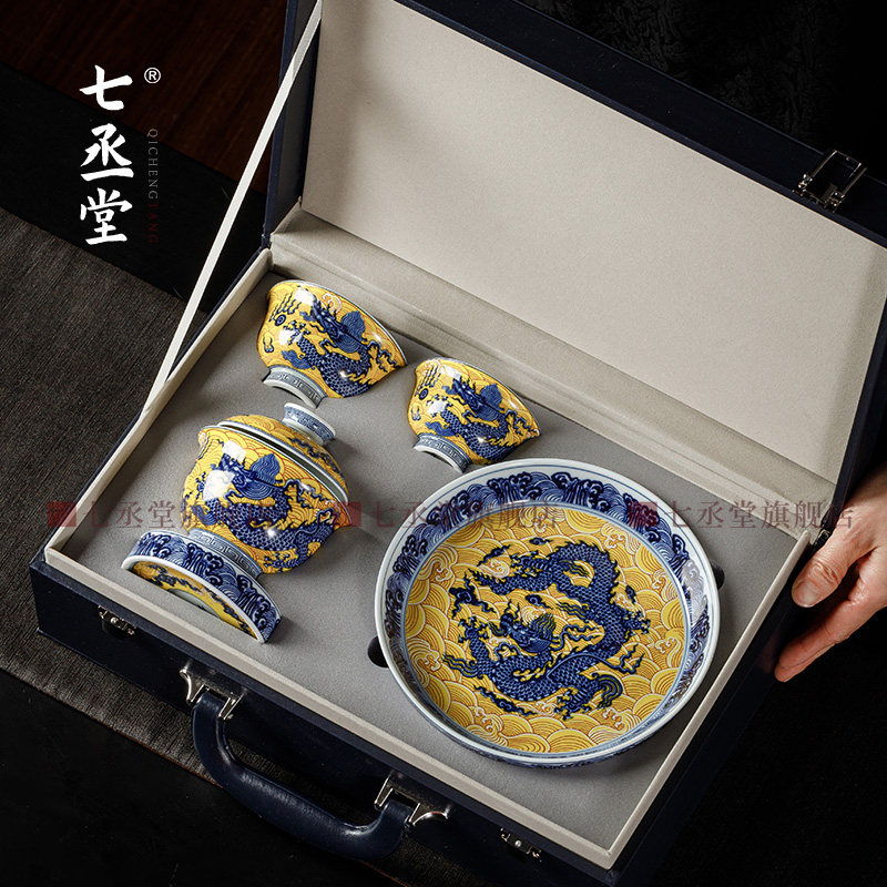 七丞堂帝黄海水龙功夫茶具套组家用中式陶瓷盖碗茶杯黄龙纹礼盒装