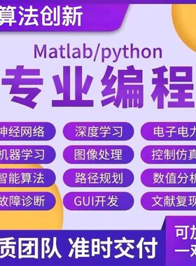 python代编程深度学习机器代码接单指导编写调试爬虫数据抓取跑通