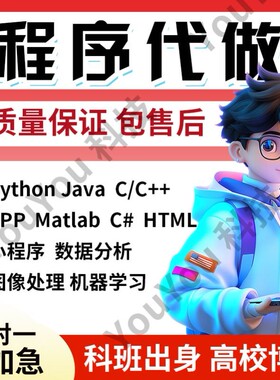 matlab代码帮做python代编程simulink建模复现仿真C#++代帮做java