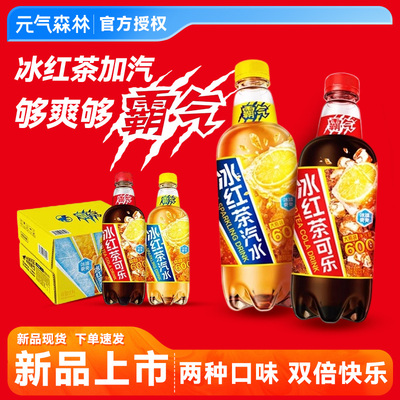 【新品上市】霸气冰红茶可乐600