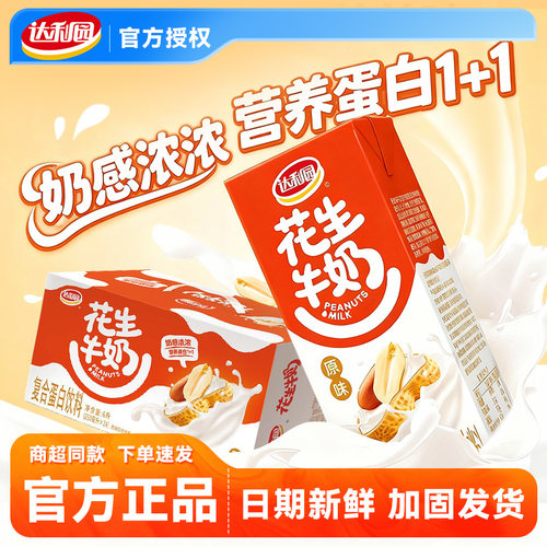 达利园花生牛奶250ml/盒装