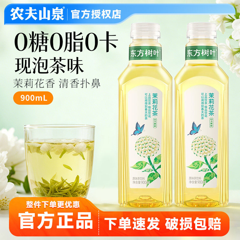 东方树叶茶饮料900ml装大瓶畅饮