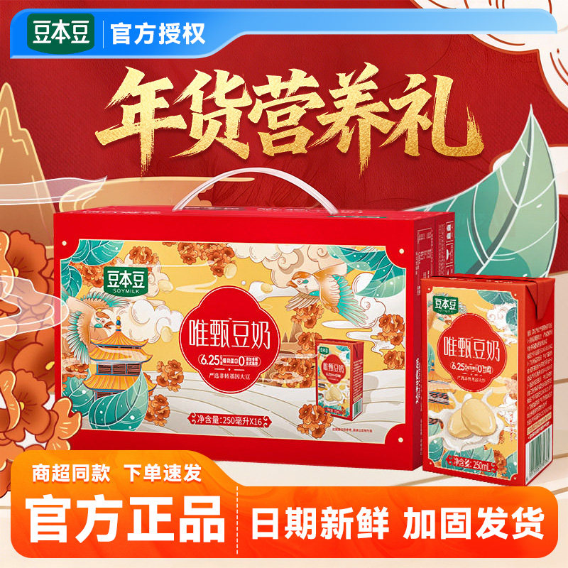 豆本豆唯甄原味豆奶250ml*24盒