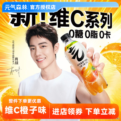 【元气森林】无糖气泡水0卡0脂