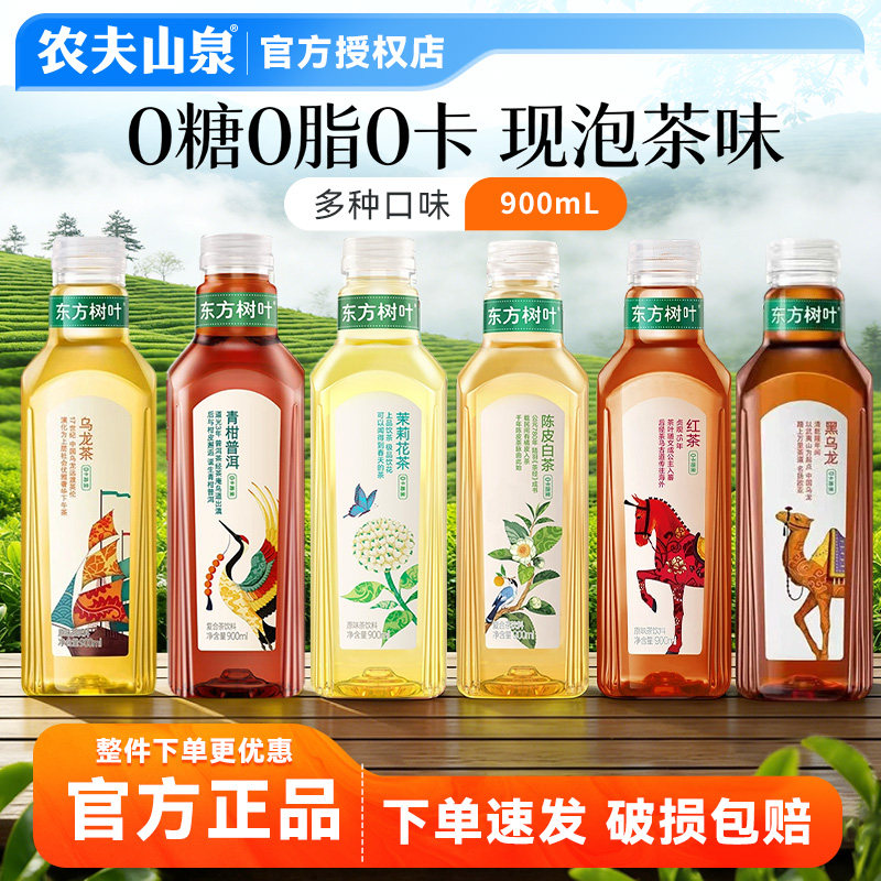 东方树叶茶饮料900ml装大瓶畅饮