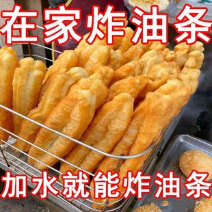 下单立减20 脆皮油条粉到手30包自制油条麻花油饼家用膨松剂y
