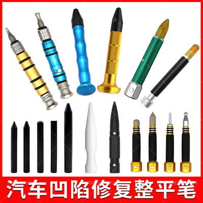 汽车凹陷修复笔整平笔锤子橡胶锤敲击凹坑PDR免钣金无痕修理工具