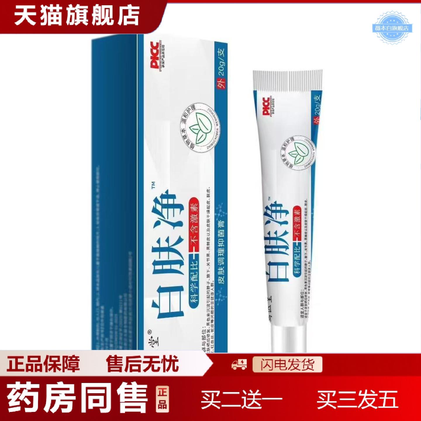 天猫正品白肤净温和可可可谈其他精品国货见包装通用