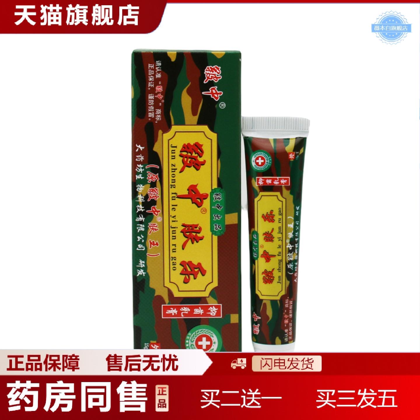 天猫正品皲中肤王乳膏软膏肤王草本乳膏软膏肤王软膏乳膏