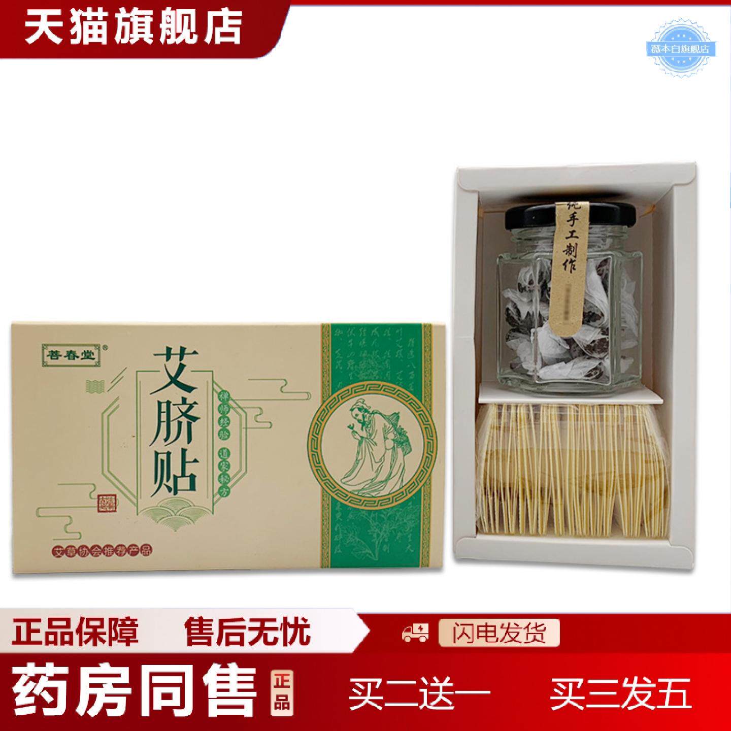 天猫正品艾草艾脐贴南怀瑾懒人暖贴温灸艾灸贴肚脐贴