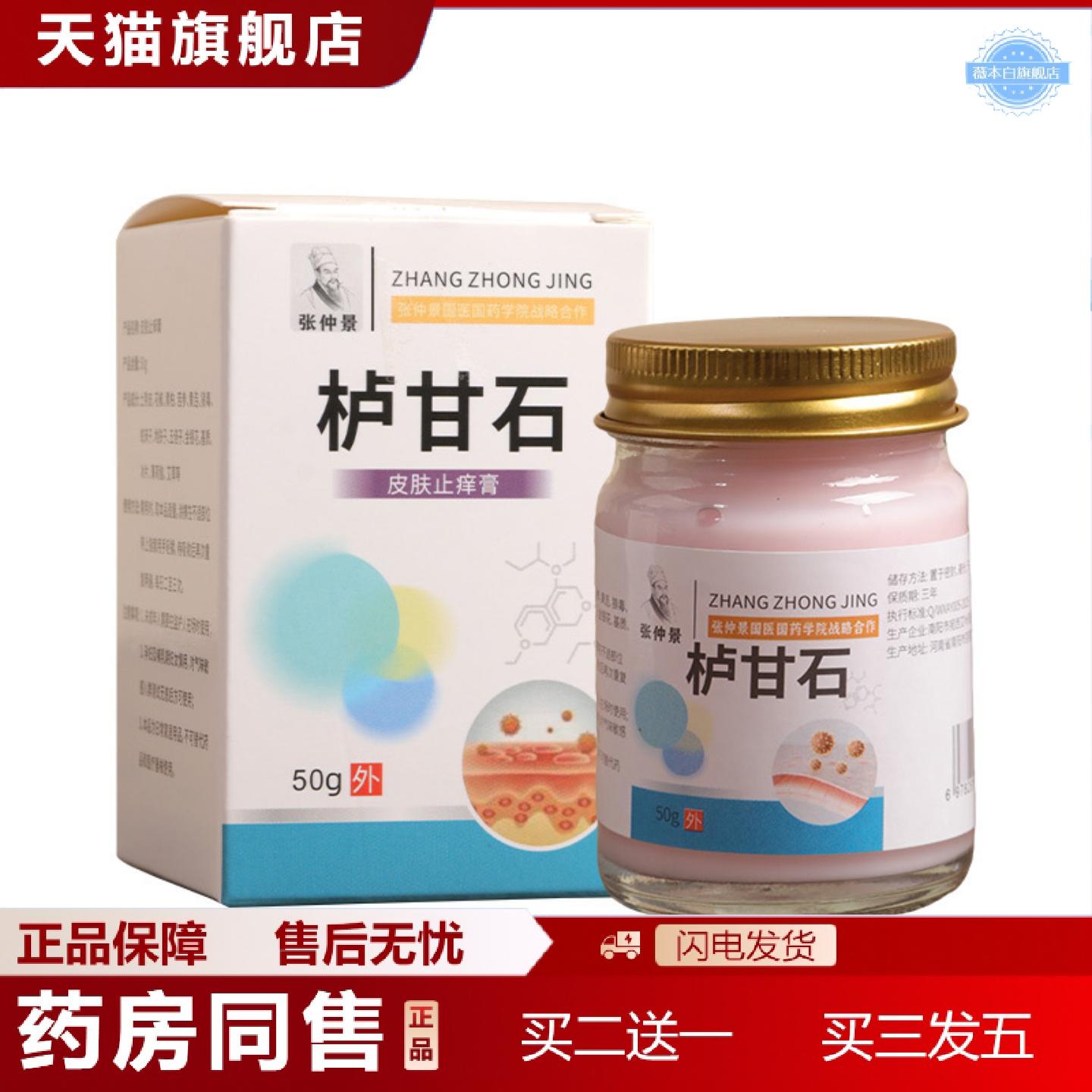 天猫正品炉甘石皮肤佯膏皮肤护理粉刺疙瘩黑头按摩膏鸡皮护理