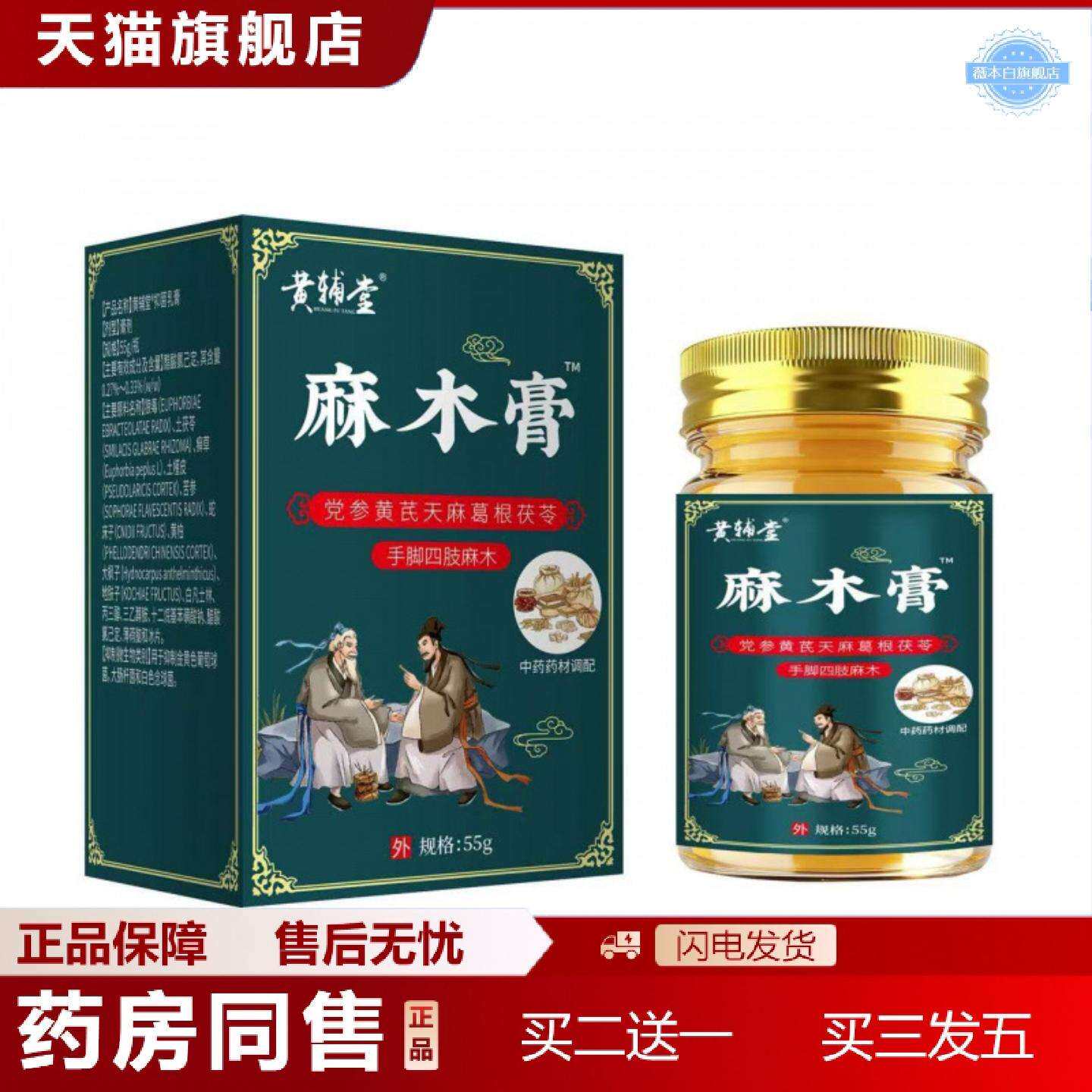 天猫正品四肢腿脚缓解麻脚麻关节腰腿手麻手足