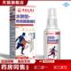 天猫正品 香港大房水肿型颈肩腰腿痛喷剂关节水肿不适透骨液关宁喷