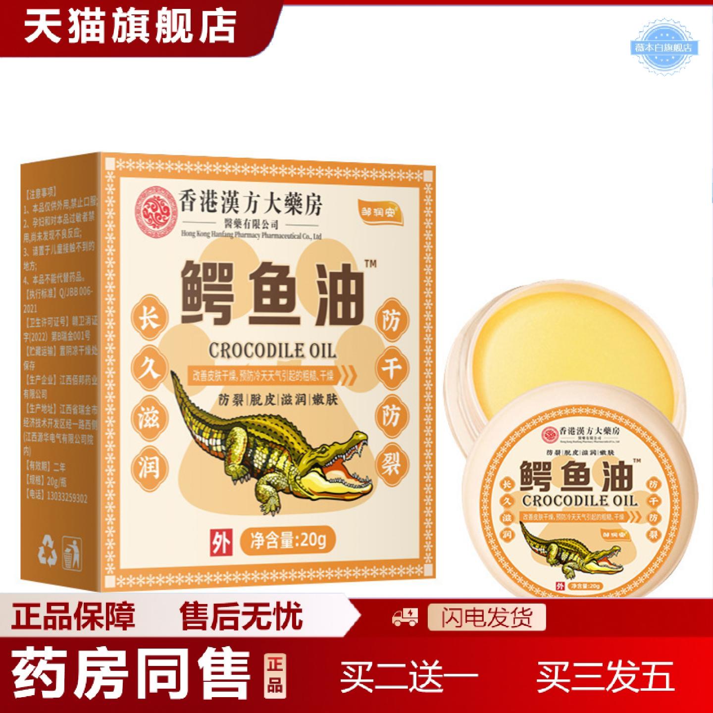 天猫正品鳄鱼油凡士林皲裂膏裂起皮滋润保湿干裂手足干裂膏皴裂膏