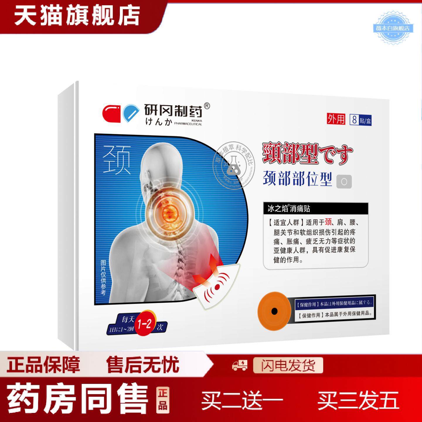 天猫正品研冈制颈部型颈椎型驼背疏通颈椎艾灸膏贴按摩富贵包贴