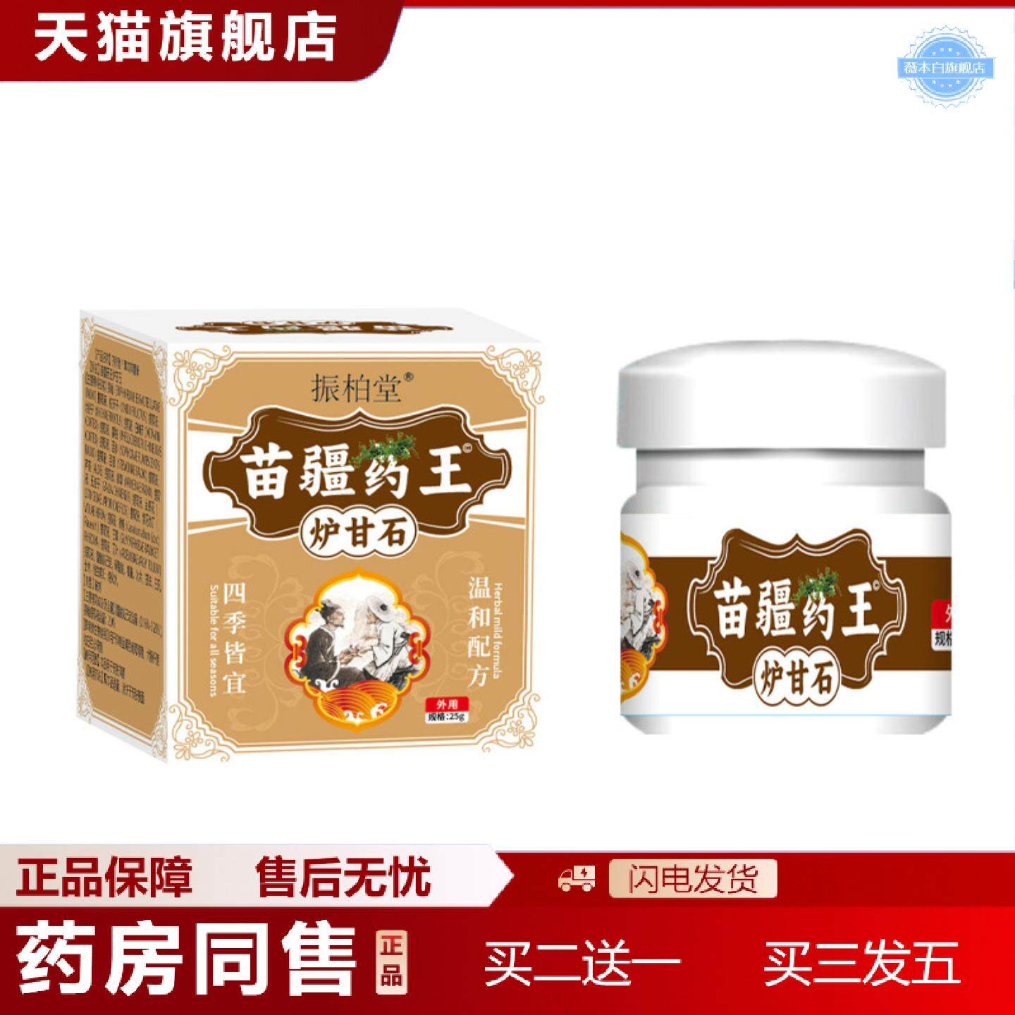 天猫正品大房炉甘石皮肤痒膏荨麻痒不适专用成人淹脖子