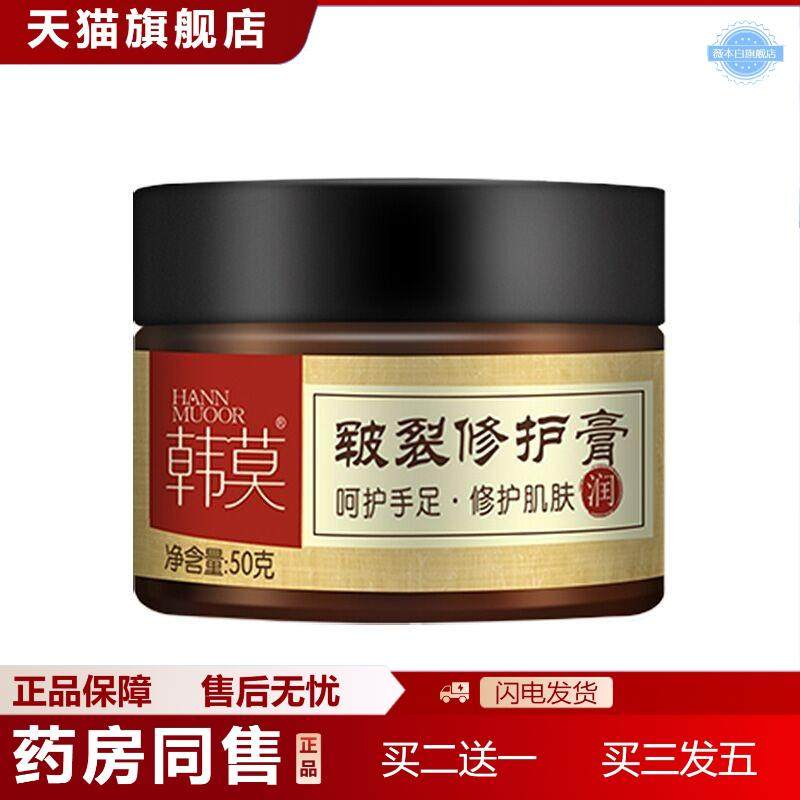天猫正品皲裂马油膏手干足裂脱皮滋润润肤霜补水保湿护手脚霜冻疮