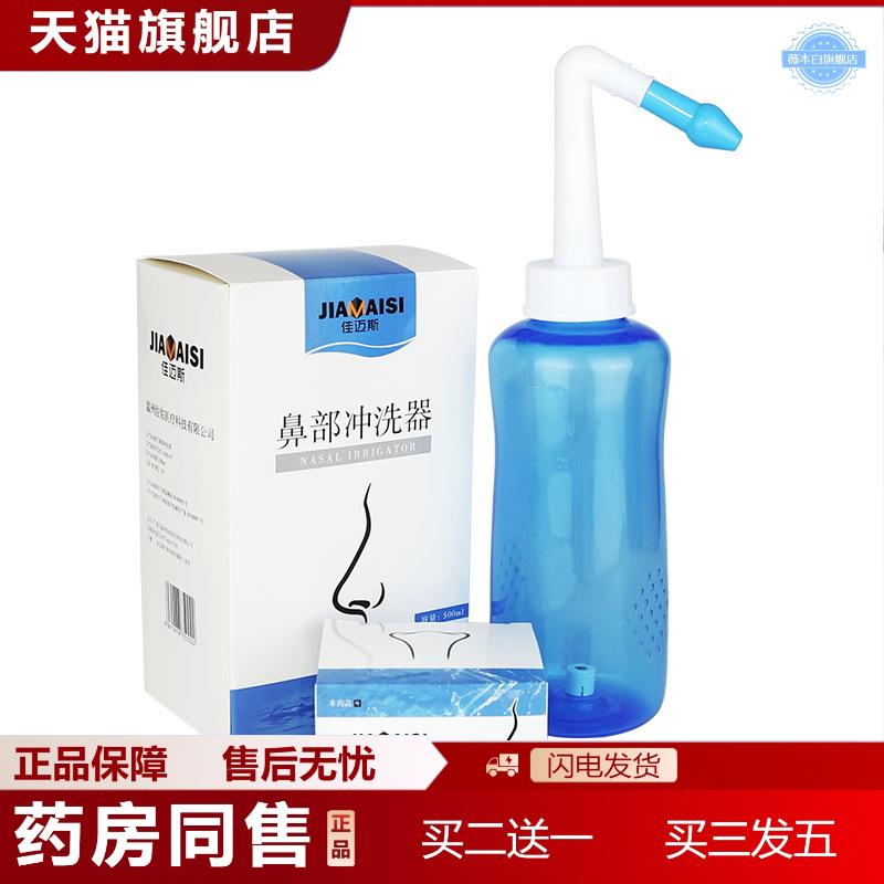 儿童洗鼻器家用成人洗鼻壶鼻腔鼻部冲洗器洗鼻盐店