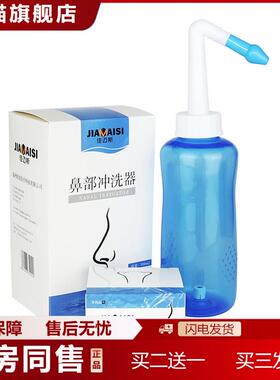 儿童洗鼻器家用成人洗鼻壶鼻腔鼻部冲洗器洗鼻盐店
