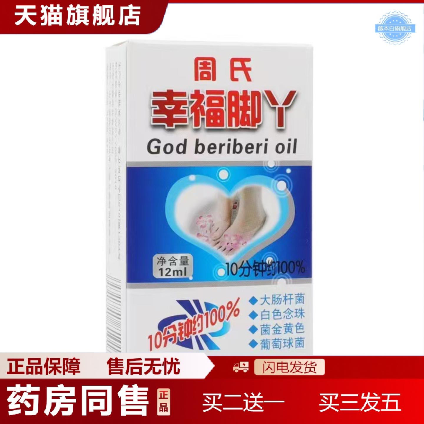 天猫正品正品山东王森足宝周氏幸福脚丫带盒