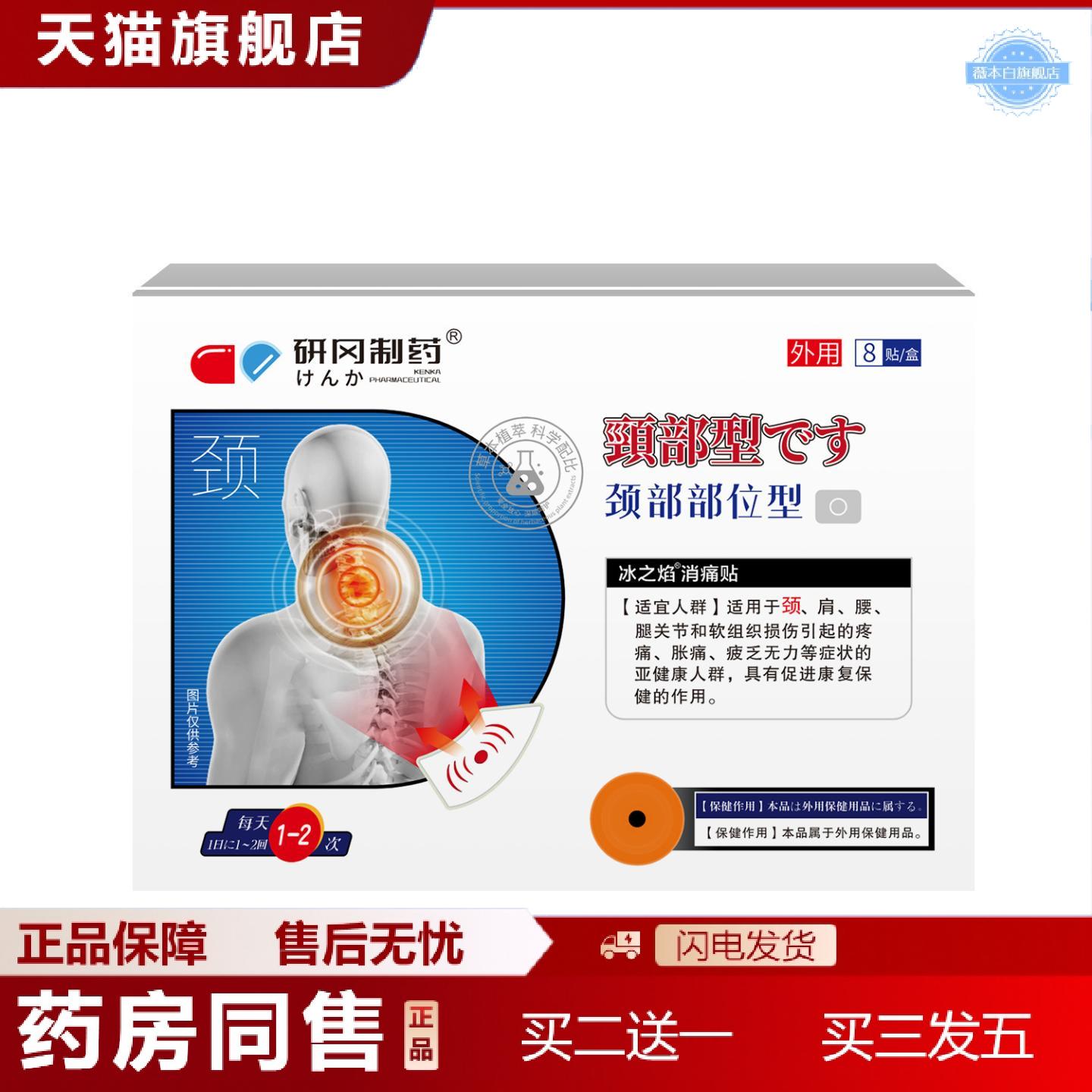 天猫正品研冈制颈部型颈椎型驼背疏通颈椎按摩艾灸膏贴富贵包贴