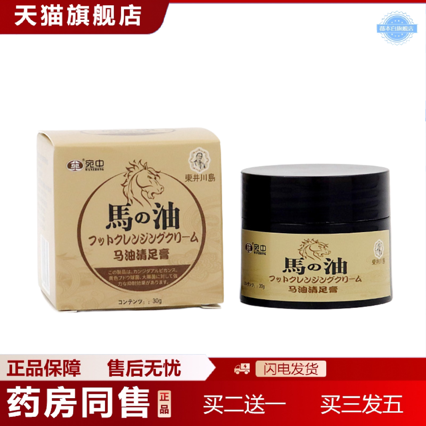 天猫正品马油清足膏膏足部护理秋冬脚部干裂滋润马油护足霜清足膏