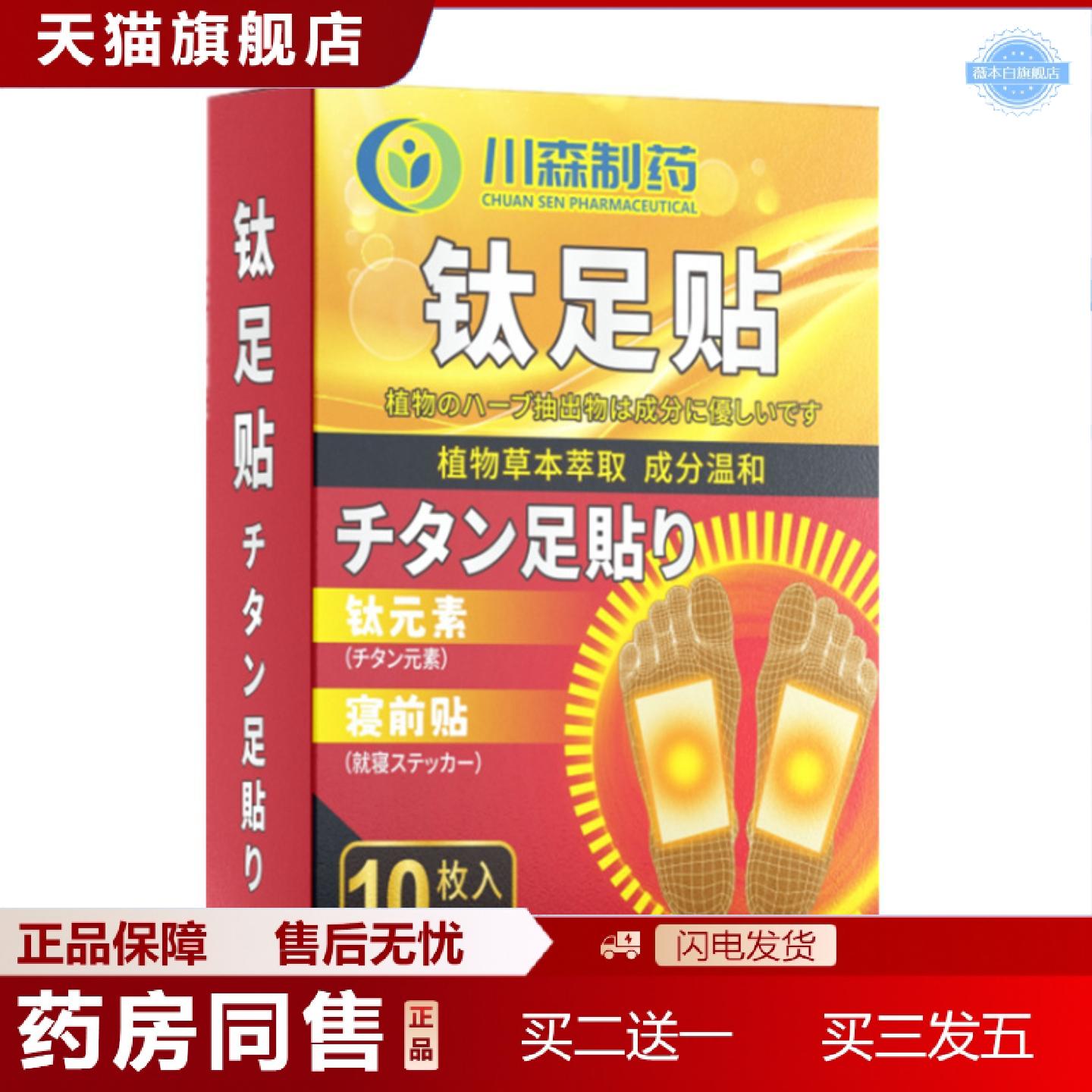 天猫正品云南本草钛足贴艾草足贴竹醋艾草舒眠足贴脚贴钛元素足贴