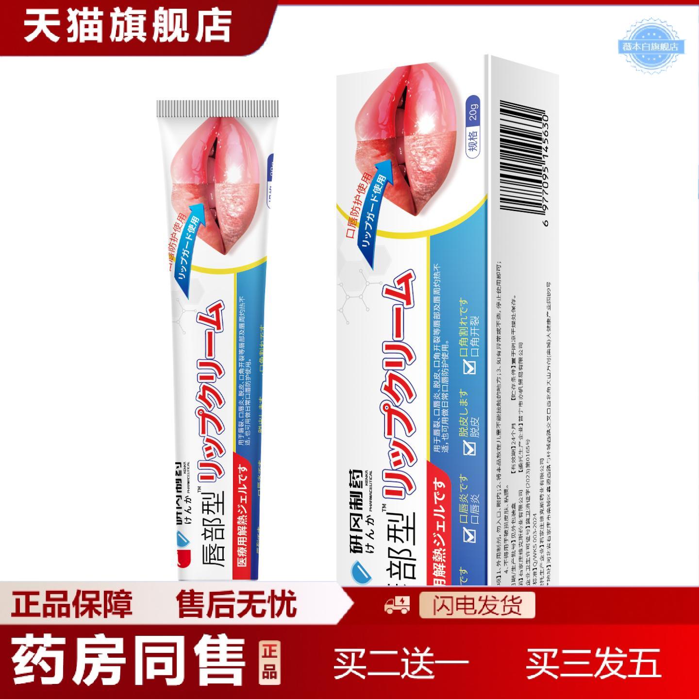 天猫正品研冈制唇部型润唇膏嘴角口角开裂嘴唇干裂脱皮