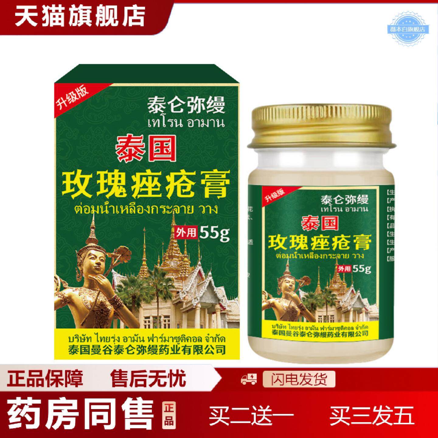 天猫正品玫瑰痤疮保健膏湿毒清软膏皮不适湿珍痒痒不适外用乳膏皮