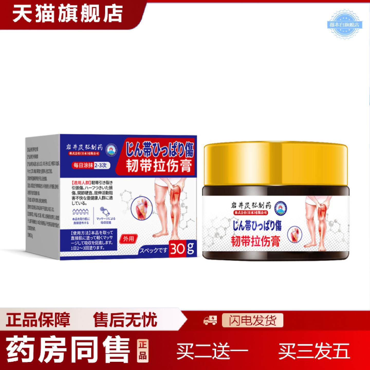 天猫正品岩井昃弘损伤贴肌肉拉伤崴脚扭伤大小腿韧带撕裂恢复损伤