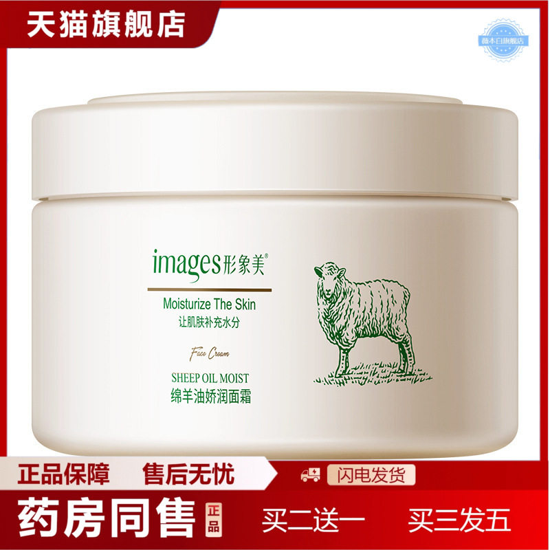 形象美凡士林保湿面霜绵羊油全身可用滋润补水身体乳面霜