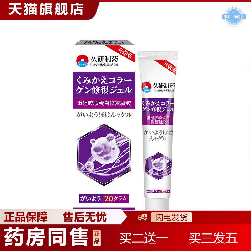 久研制疤痕膏凹陷老疤痕消平淡疤增生修复无痕淡疤印沉淀黑印