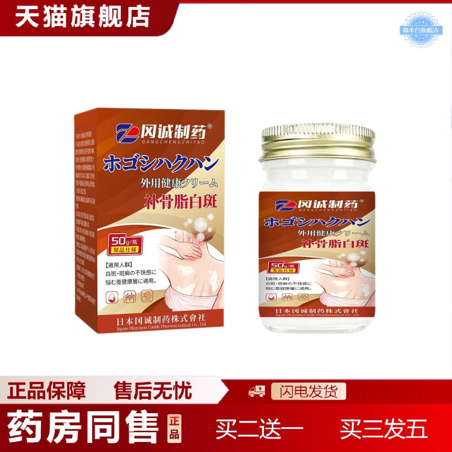 天猫正品补骨脂白斑膏50g皮肤白斑舒缓修护成人儿童汗斑护理软膏