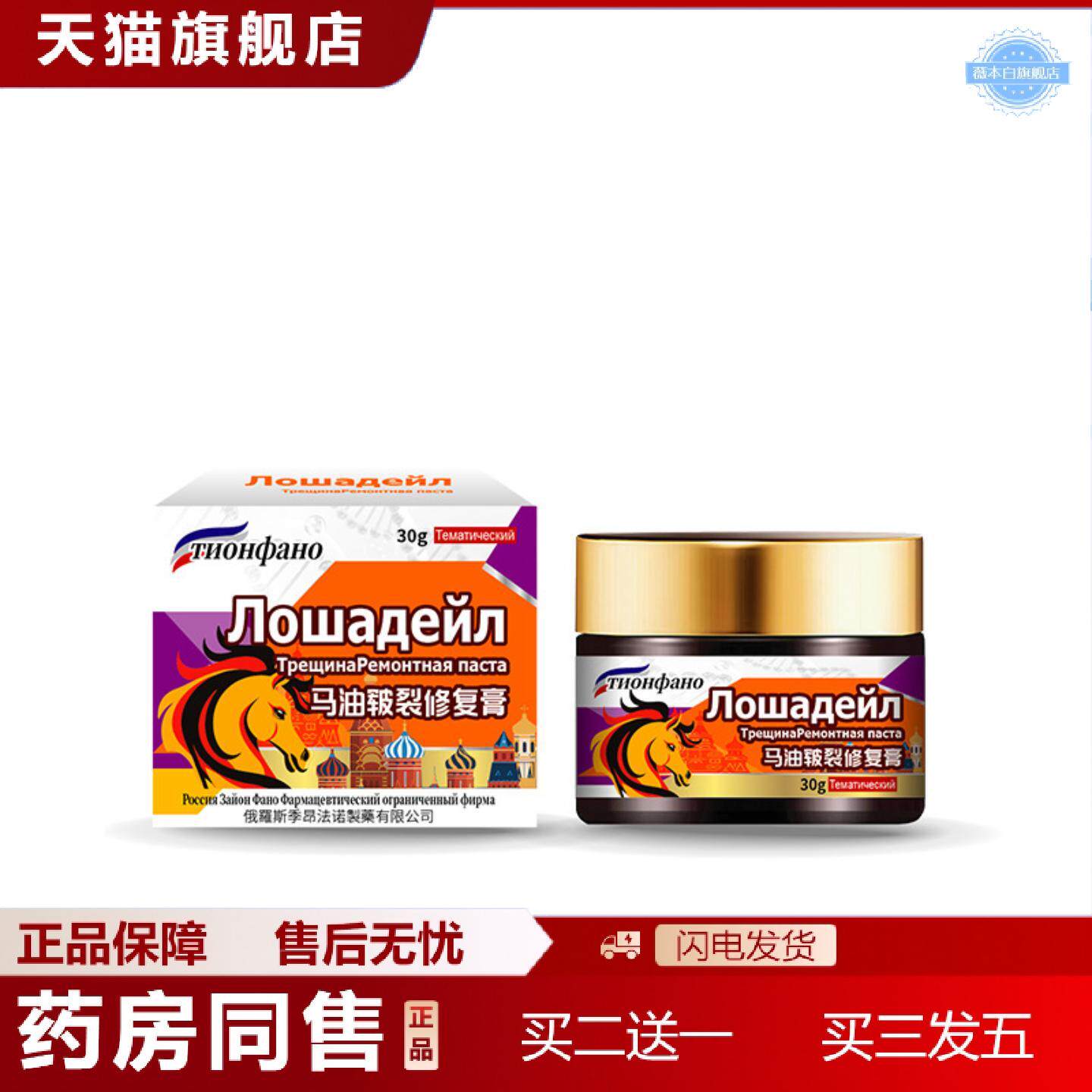 天猫正品俄罗斯俄国马油膏脚后跟干裂修复霜裂保湿补水护手霜足脱
