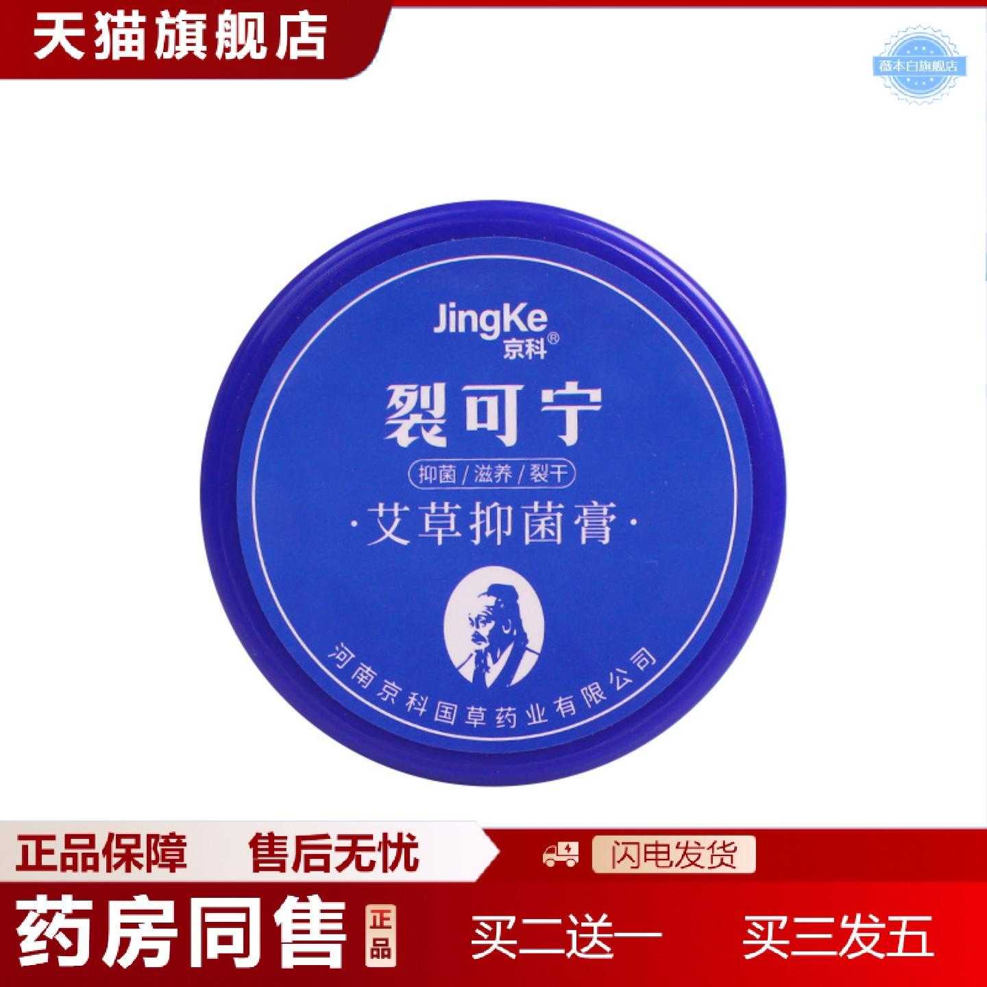 天猫正品裂可宁冬季手脚保湿霜干裂皴保湿乳男女脚后跟开裂膏85g