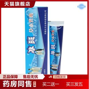 正品神坊冰爽草本乳膏原冰爽皮肤外用抑菌软膏
