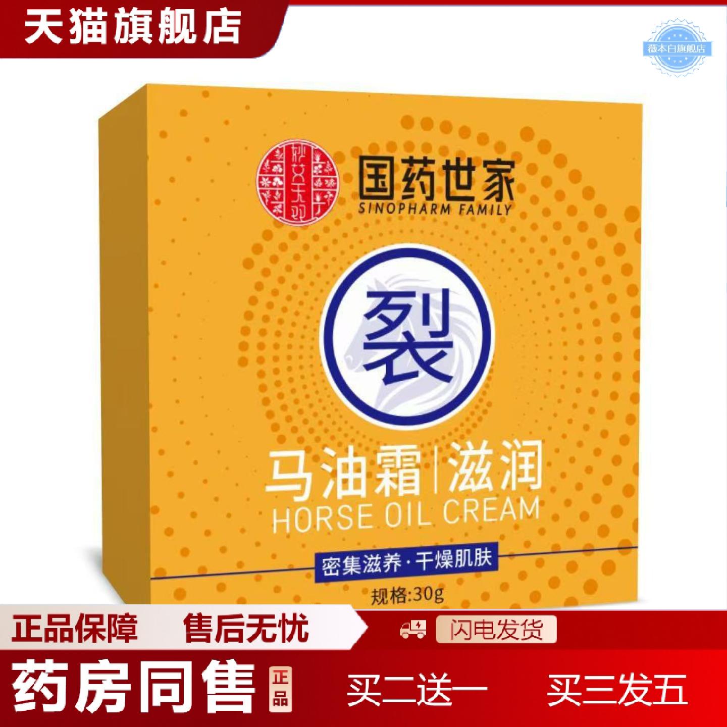 天猫正品国世家马油膏手足脱皮脚后跟干裂可宁皴裂膏护手霜德国马